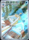 PSA 10 Gem Mint 2025 Pokemon Japanese Sv11b-Black Bolt #106 Simipour