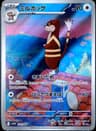 PSA 10 Gem Mint 2025 Pokemon Japanese Sv11w-White Flare #152 Watchog