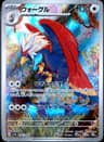 PSA 10 Gem Mint 2024 Pokemon Japanese Sv7a-Paradise Dragona #076 Braviary