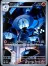 PSA 10 Gem Mint 2025 Pokemon Japanese Sv11b-Black Bolt #101 Lampent