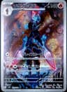 PSA 10 Gem Mint 2024 Pokemon Japanese Sv8-Super Electric Breaker #109 Ceruledge