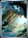 PSA 10 Gem Mint 2025 Pokemon Japanese Sv11w-White Flare #144 Ferroseed