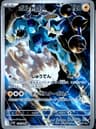 PSA 10 Gem Mint 2025 Pokemon Japanese Sv11b-Black Bolt #120 Thundurus
