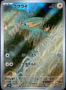 PSA 10 Gem Mint 2025 Pokemon Japanese Sv9a-Heat Wave Arena #073 Electrike