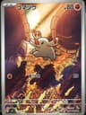 PSA 10 Gem Mint 2024 Pokemon Japanese Sv8-Super Electric Breaker #115 Phanpy