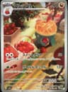 PSA 10 Gem Mint 2024 Pokemon Japanese Sv7a-Paradise Dragona #075 Appletun