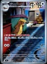 PSA 10 Gem Mint 2025 Pokemon Japanese M1l-Mega Brave #075 Gumshoos
