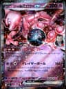 PSA 10 Gem Mint 2025 Pokemon Japanese M2a-Mega Dream Ex #063 Rocket's Mewtwo Ex