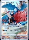 PSA 10 Gem Mint 2021 Pokemon Japanese Sword & Shield Vmax Climax #209 Druddigon