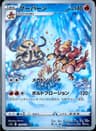 PSA 10 Gem Mint 2022 Pokemon Japanese Sword & Shield Vstar Universe #175 Magmortar