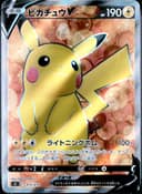 PSA 10 Gem Mint 2021 Pokemon Japanese Sword & Shield Start Deck 100 #415 Pikachu V