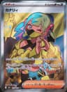 PSA 9 Mint 2025 Pokemon Japanese M2a-Mega Dream Ex #219 Canari