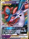 PSA 10 Gem Mint 2019 Pokemon Japanese Tag Team Starter Set #001 Espeon & Deoxys Gx