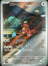 PSA 10 Gem Mint 2025 Pokemon Japanese Sv10-Glory Of Team Rocket #110 Kangaskhan