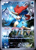 PSA 10 Gem Mint 2016 Pokemon Japanese Mythical & Legendary Dream Shine Collection #014 Keldeo
