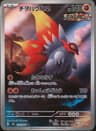PSA 10 Gem Mint 2023 Pokemon Japanese Sv4k-Ancient Roar #074 Slither Wing