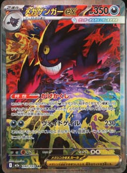 PSA 10 Gem Mint 2025 Pokemon Japanese M2a-Mega Dream Ex #240 Mega Gengar Ex