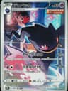 PSA 10 Gem Mint 2021 Pokemon Japanese Sword & Shield Vmax Climax #197 Banette