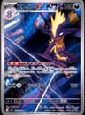 PSA 10 Gem Mint 2025 Pokemon Japanese M2-Inferno X #089 Toxtricity