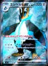 PSA 10 Gem Mint 2025 Pokemon Japanese M2-Inferno X #099 Empoleon Ex