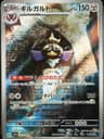PSA 10 Gem Mint 2023 Pokemon Japanese Sv3a-Raging Surf #073 Aegislash