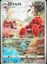 PSA 10 Gem Mint 2022 Pokemon Japanese Sword & Shield Dark Phantasma #072 Parasect