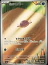 PSA 10 Gem Mint 2023 Pokemon Japanese Sv1a-Triplet Beat #085 Paldean Wooper