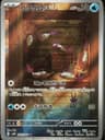 PSA 10 Gem Mint 2023 Pokemon Japanese Sv4k-Ancient Roar #069 Wimpod