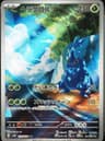 PSA 10 Gem Mint 2023 Pokemon Japanese Sv2d-Clay Burst #072 Heracross