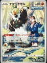 PSA 10 Gem Mint 2021 Pokemon Japanese Sword & Shield Vmax Climax #203 Passimian