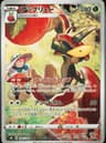 PSA 10 Gem Mint 2021 Pokemon Japanese Sword & Shield Vmax Climax #186 Flapple