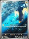 PSA 10 Gem Mint 2024 Pokemon Japanese Sv6-Transformation Mask #105 Wattrel