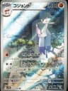 PSA 10 Gem Mint 2023 Pokemon Japanese Sv4k-Ancient Roar #072 Mienshao