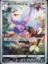 PSA 10 Gem Mint 2022 Pokemon Japanese Sword & Shield Vstar Universe #196 Hisuian Goodra
