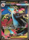 PSA 10 Gem Mint 2025 Pokemon Japanese M2-Inferno X #094 Mega Charizard X Ex