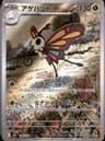 PSA 10 Gem Mint 2025 Pokemon Japanese M2a-Mega Dream Ex #194 Beautifly