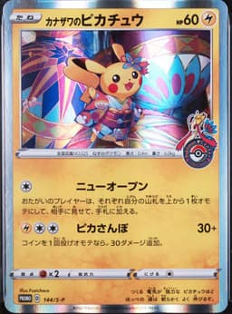 PSA 10 Gem Mint 2020 Pokemon Japanese S Promo #144 Kanazawa's Pikachu