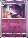 PSA 10 Gem Mint 2022 Pokemon Japanese Sword & Shield Dark Phantasma #023 Gengar-Holo
