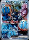 PSA 10 Gem Mint 2024 Pokemon Japanese Sv8a-Terastal Fest Ex #207 Palafin Ex