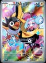 PSA 10 Gem Mint 2025 Pokemon Japanese Sv-P Promo #232 Iono's Wattrel