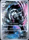 PSA 10 Gem Mint 2025 Pokemon Japanese M2a-Mega Dream Ex #209 Galarian Obstagoon
