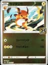 PSA 10 Gem Mint 2021 Pokemon Asia 25th Anniversary Promo #004 Raichu