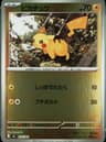 PSA 10 Gem Mint 2025 Pokemon Japanese MC-Start Deck 100 Battle Collection #225 Pikachu