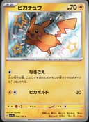 PSA 10 Gem Mint 2023 Pokemon Japanese Sv4a-Shiny Treasure Ex #236 Pikachu