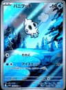 PSA 10 Gem Mint 2025 Pokemon Japanese Sv11w-White Flare #108 Vanillite