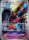 PSA 10 Gem Mint 2025 Pokemon Japanese Sv11b-Black Bolt #133 Conkeldurr