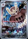 PSA 10 Gem Mint 2024 Pokemon Japanese Sv7-Stellar Miracle #114 Noctowl