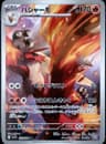 PSA 10 Gem Mint 2025 Pokemon Japanese Sv10-Glory Of Team Rocket #101 Blaziken