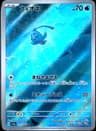 PSA 10 Gem Mint 2024 Pokemon Japanese Sv5a-Crimson Haze #071 Phione