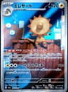PSA 10 Gem Mint 2025 Pokemon Japanese M2a-Mega Dream Ex #201 Heliolisk